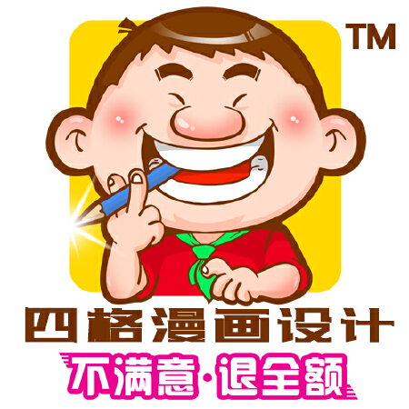 四格漫画，漫画设计，多格漫画，漫画