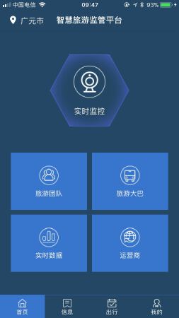 APP（IOS、安卓开发）低至3万元