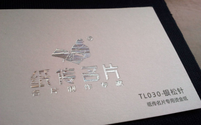 各款烫金在名片设计中的运用。