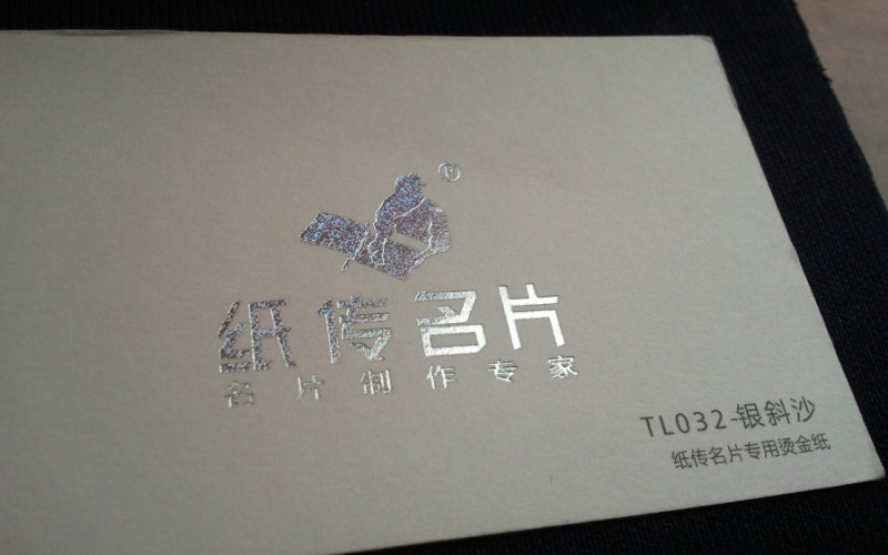 各款烫金在名片设计中的运用。
