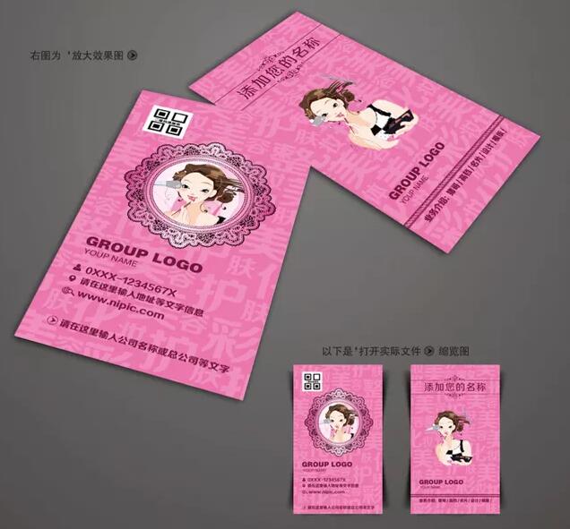 值得让你收藏的化妆师名片