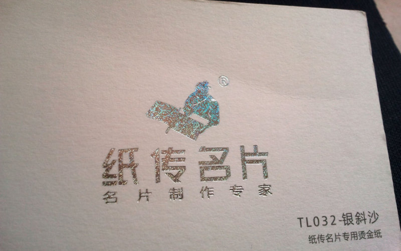 各款烫金在名片设计中的运用。