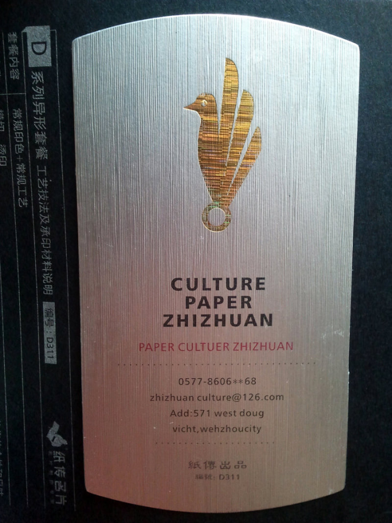 各款烫金在名片设计中的运用。