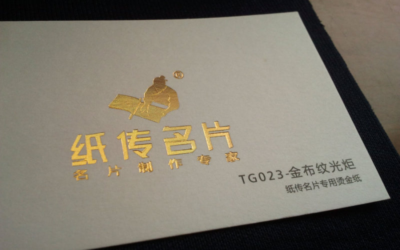 各款烫金在名片设计中的运用。