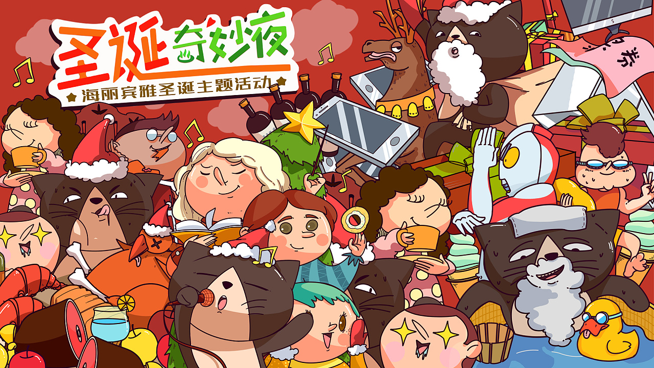 圣诞节 广宣海报插画设计
