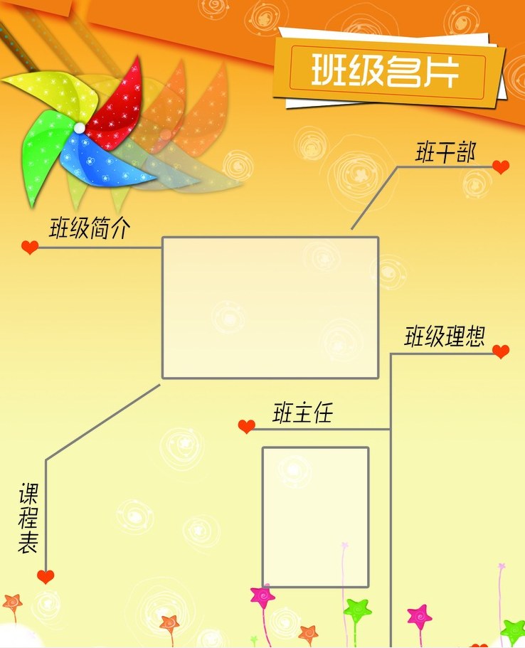 班级校园文化老师介绍名片模版