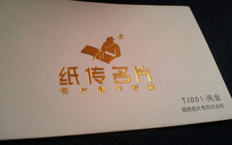 各款烫金在名片设计中的运用。