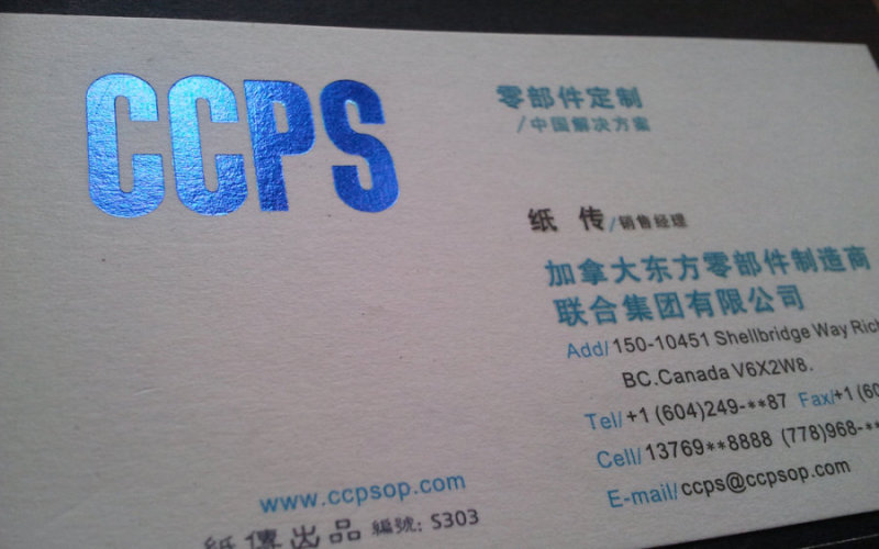 各款烫金在名片设计中的运用。
