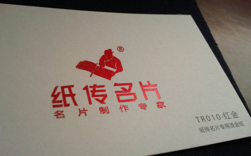 各款烫金在名片设计中的运用。