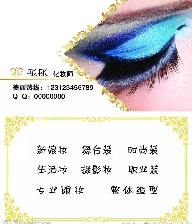 超好看的化妆师名片,值得收藏