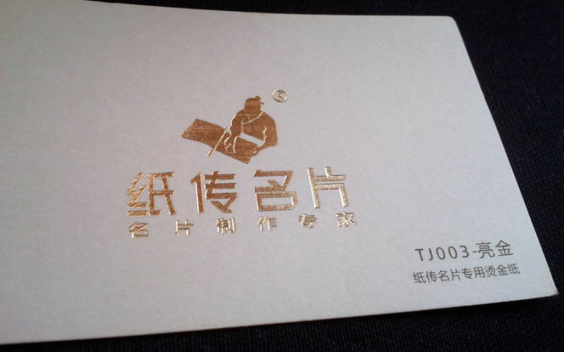 各款烫金在名片设计中的运用。