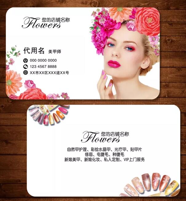 最时尚的化妆师名片设计案例分享