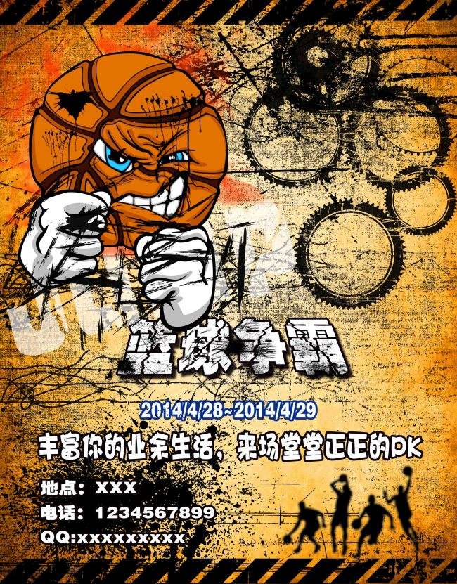 一张篮球赛海报设计欣赏