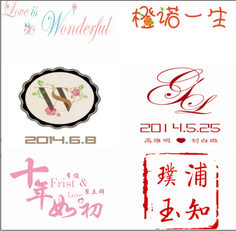 这些婚礼logo总有一款是你喜欢的