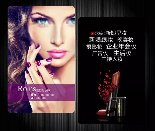 超赞的化妆师名片案例赏析