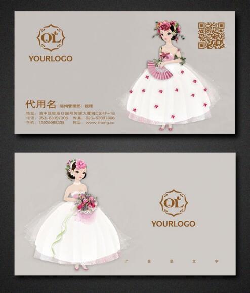 最新婚纱服装店名片设计欣赏