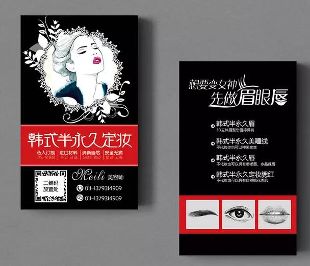 值得让你收藏的化妆师名片