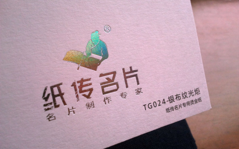 各款烫金在名片设计中的运用。
