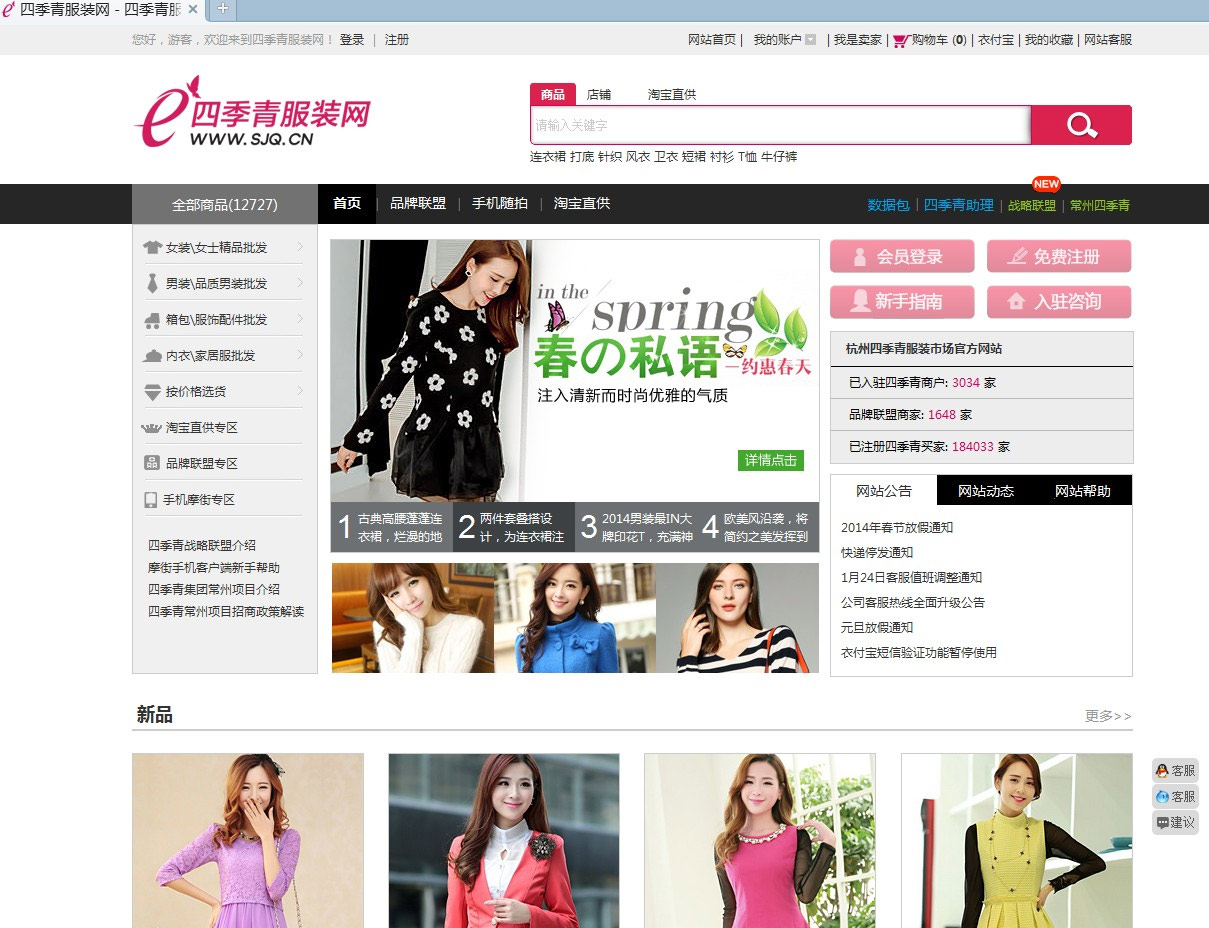 批发（专业）市场多店电商平台