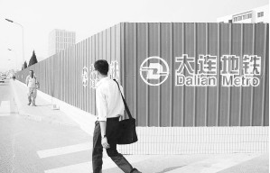 大连地铁logo是怎么诞生的