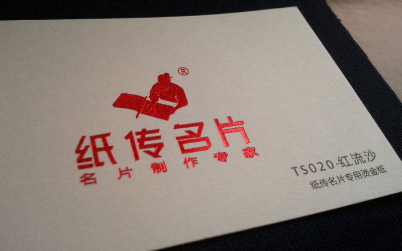 各款烫金在名片设计中的运用。