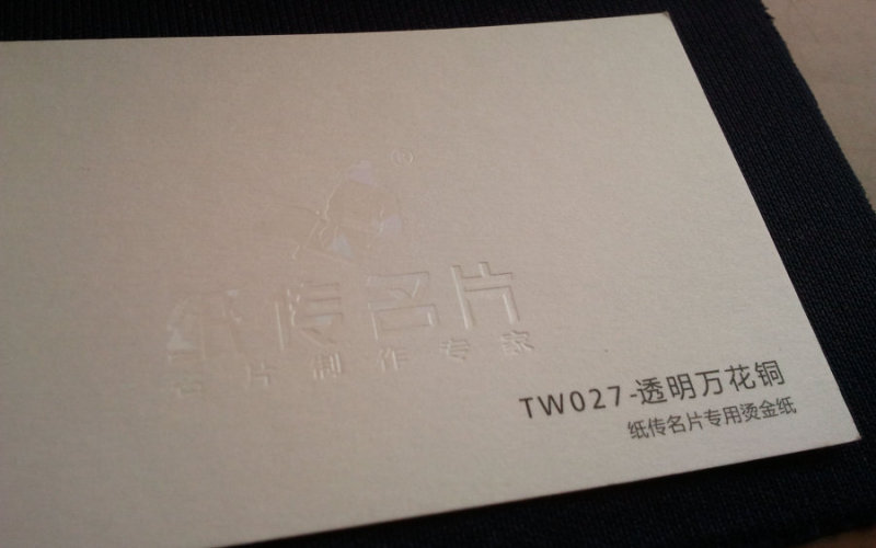 各款烫金在名片设计中的运用。