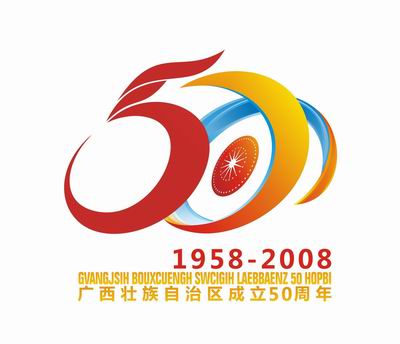 与年份或次数关联的数字logo设计