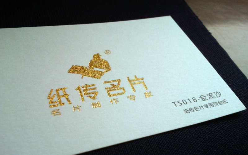 各款烫金在名片设计中的运用。