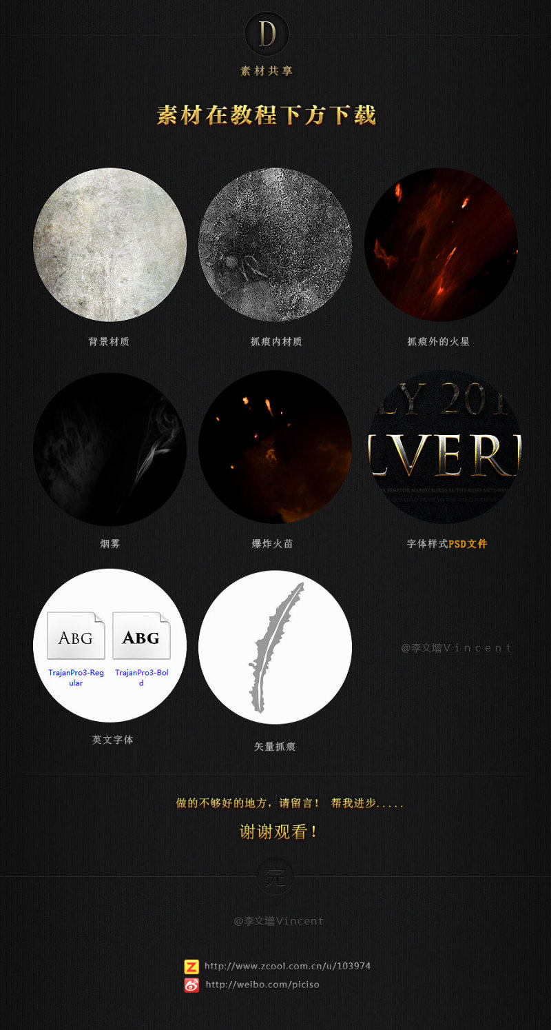制作一款电影海报