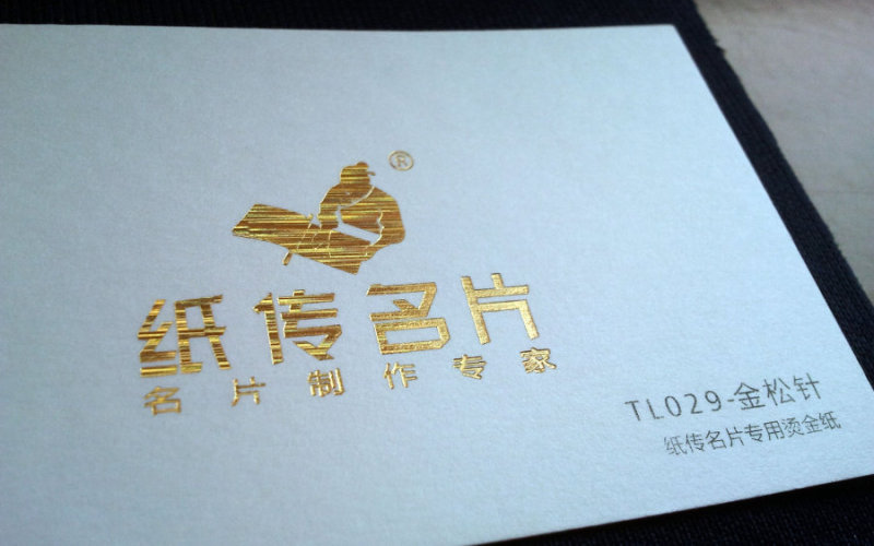 各款烫金在名片设计中的运用。