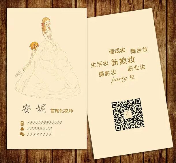 超好看的化妆师名片,值得收藏