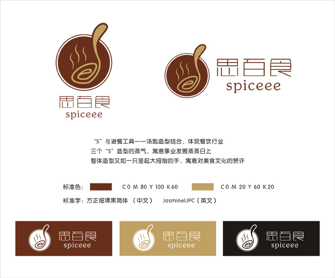 思百食logo设计欣赏