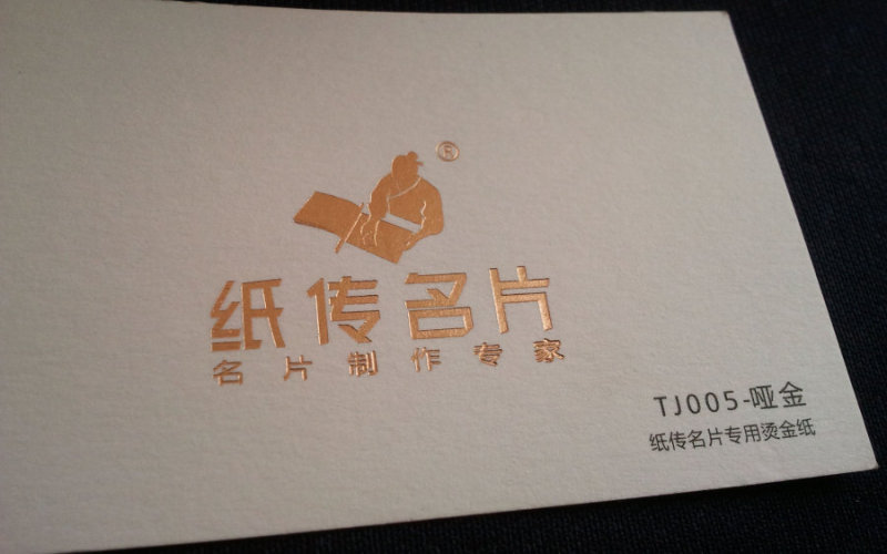 各款烫金在名片设计中的运用。