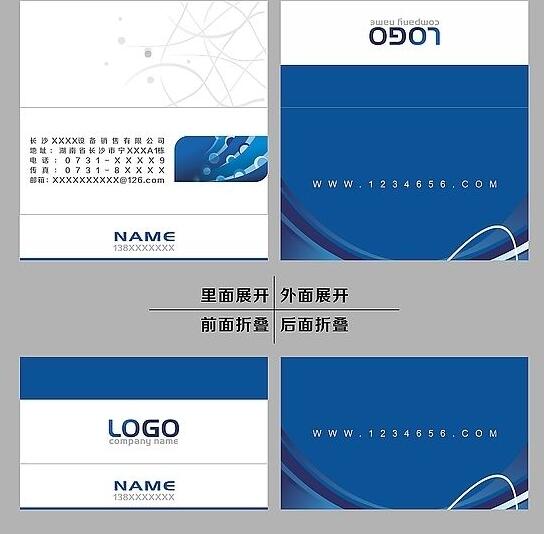 公司对折名片设计分享