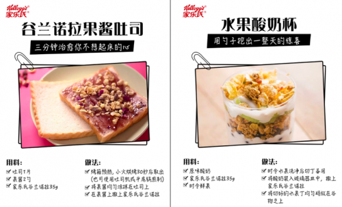 玩转节日营销新思路