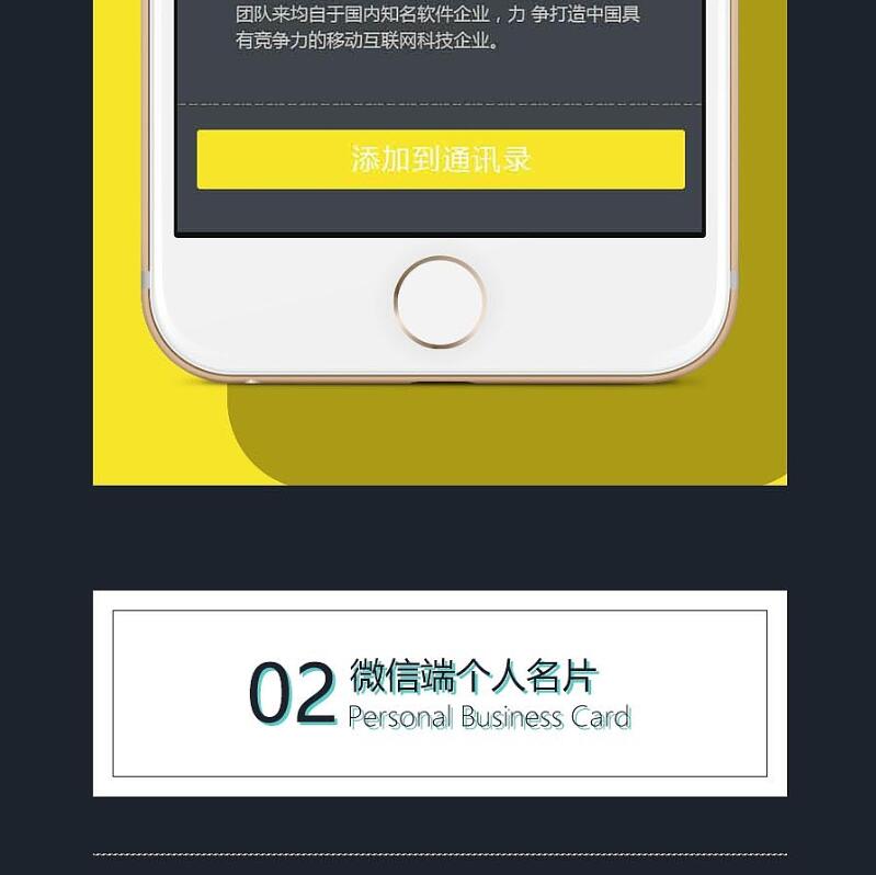 微信端电子名片