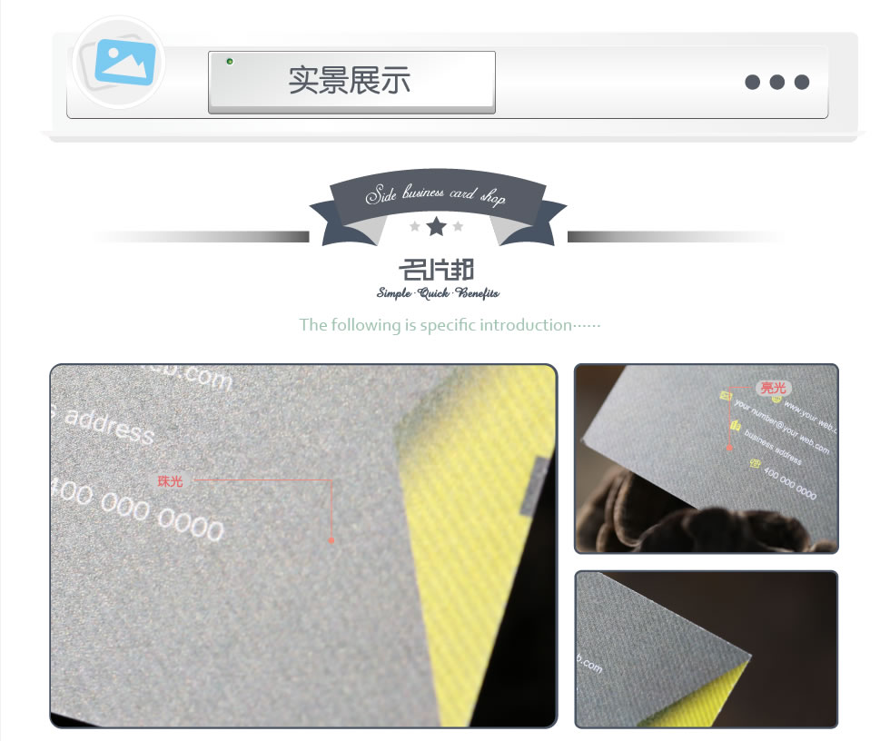 珠光企业名片实景展示