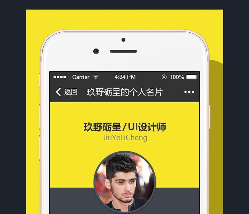 微信端电子名片