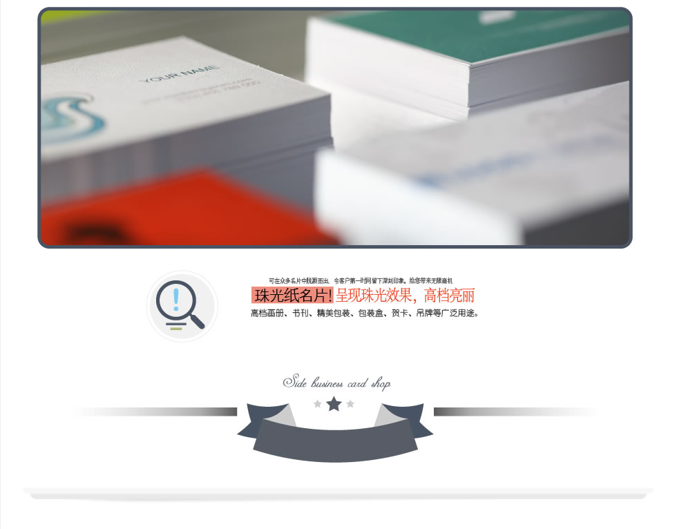 珠光企业名片实景展示