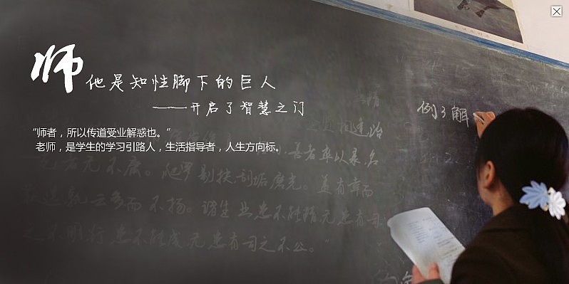 教师节贺卡封面设计