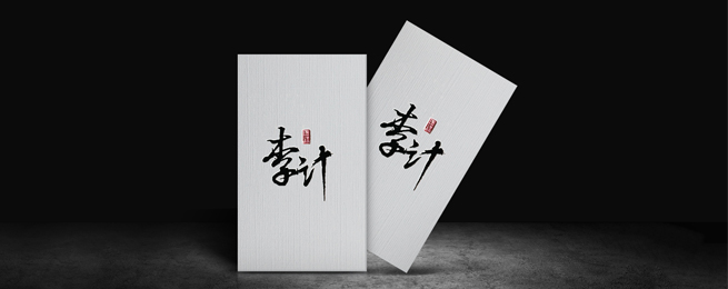 几款高档素材的企业名片欣赏