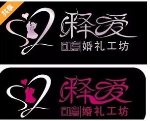 婚庆公司logo欣赏