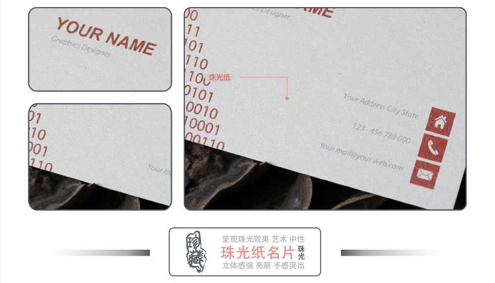 珠光企业名片实景展示
