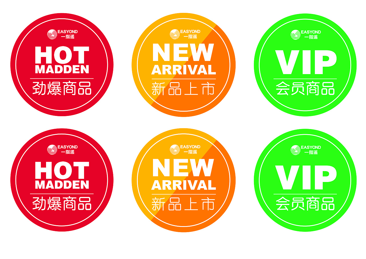 超市/便利店VI价格体系设计搭建