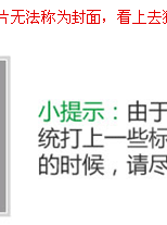一本漫画封面设计教程分享