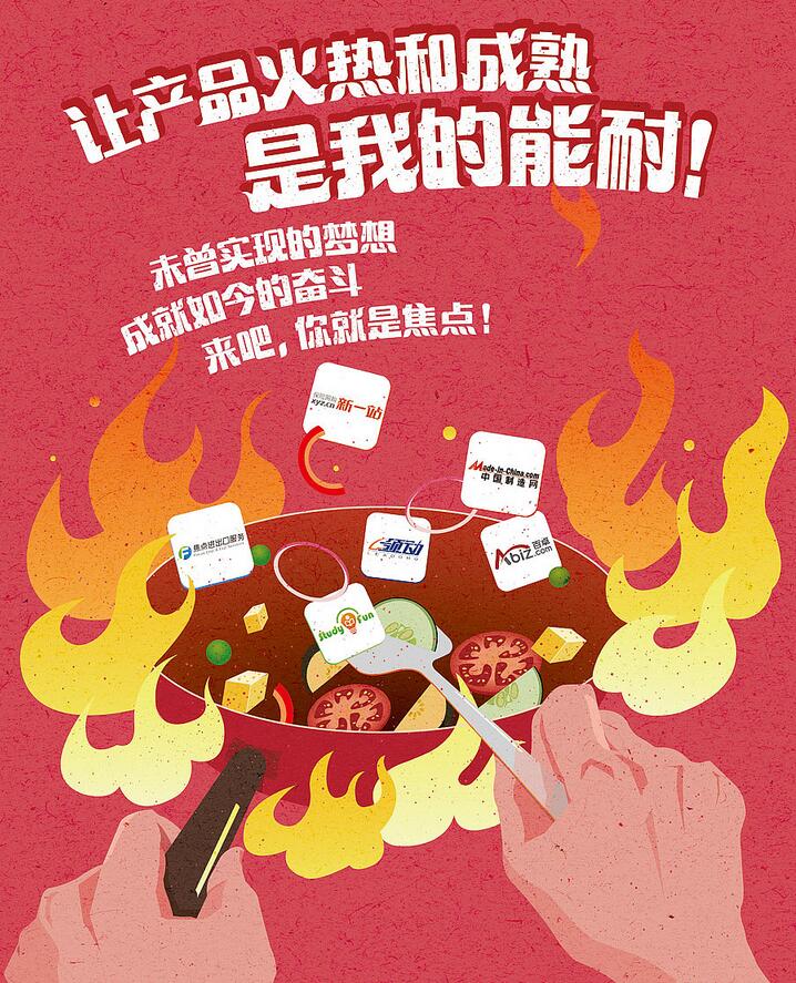 “来吧你就是焦点”系列招聘海报