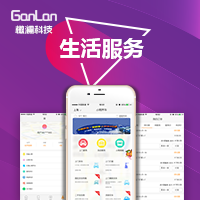 生活服务APP/电子商务APP/APP定制开发/酒店分销/企业培训APP/定制化开发