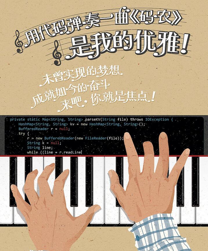 “来吧你就是焦点”系列招聘海报