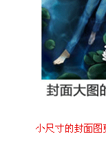 一本漫画封面设计教程分享