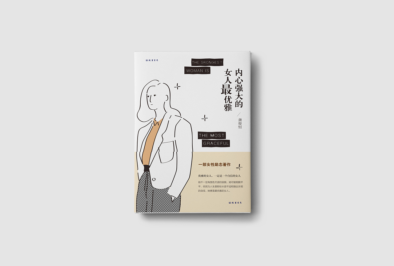 经典书籍封面设计欣赏